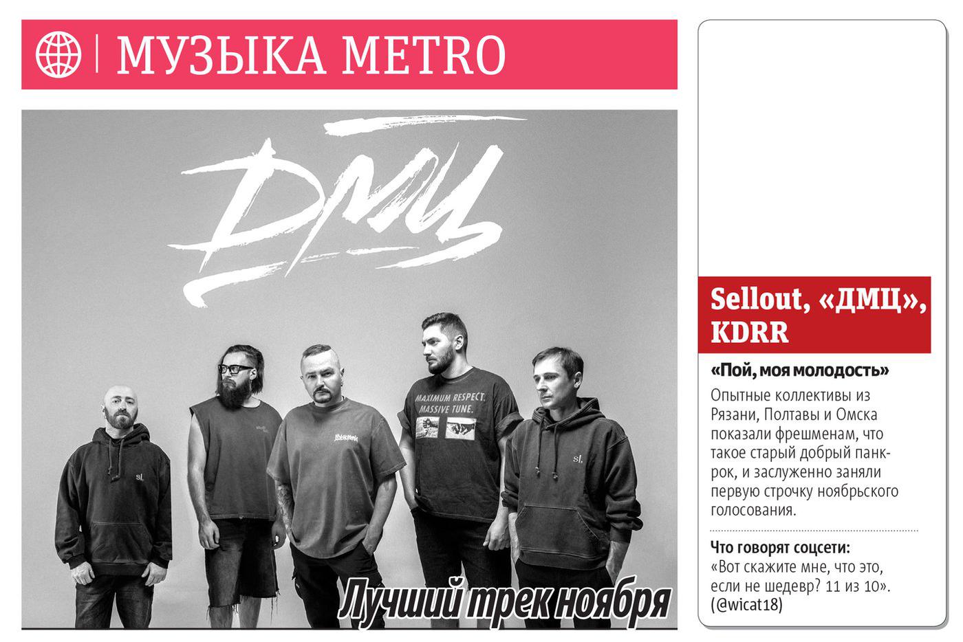 Лучший трек ноября.