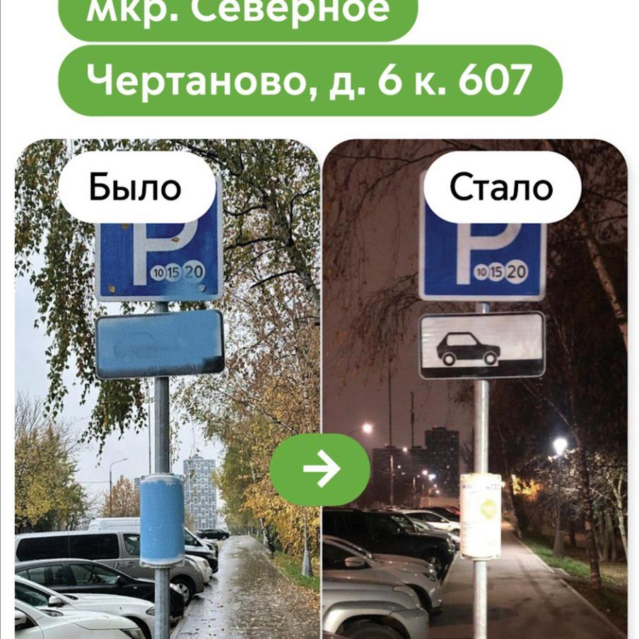 В 2025 году контролёры "Московского паркинга" выявили 12 тыс. объектов дорожной инфраструктуры, которые нужно исправить. По словам заместителя мэра Москвы в Правительстве Москвы по вопросам транспорта и промышленности Максима Ликсутова, работники "Московского паркинга" не только администрируют платные парковки, но и следят за состоянием дорожной инфраструктуры