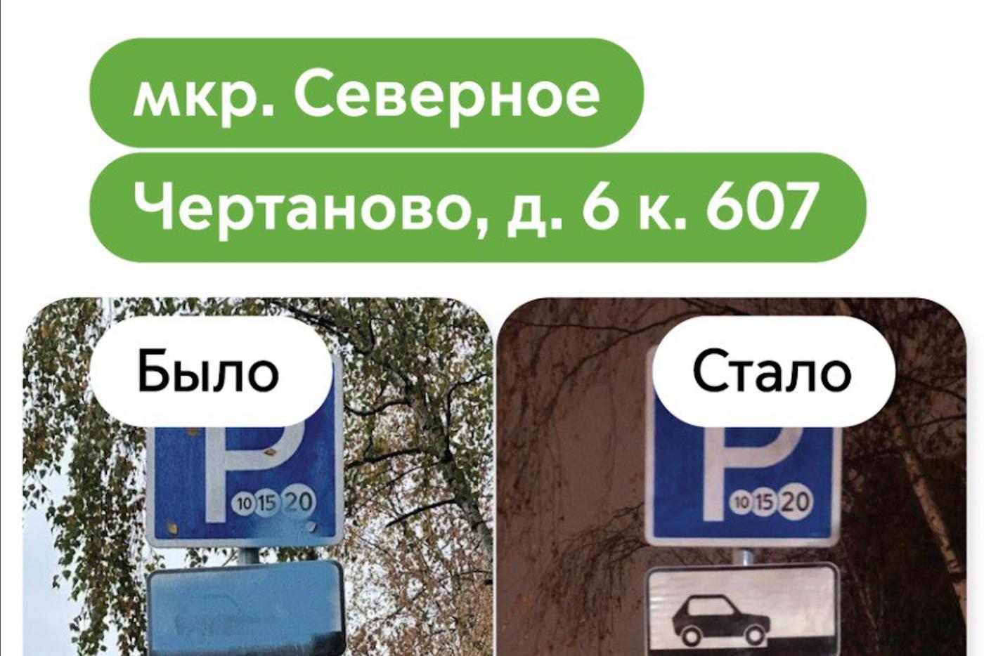 В 2025 году контролёры "Московского паркинга" выявили 12 тыс. объектов дорожной инфраструктуры, которые нужно исправить