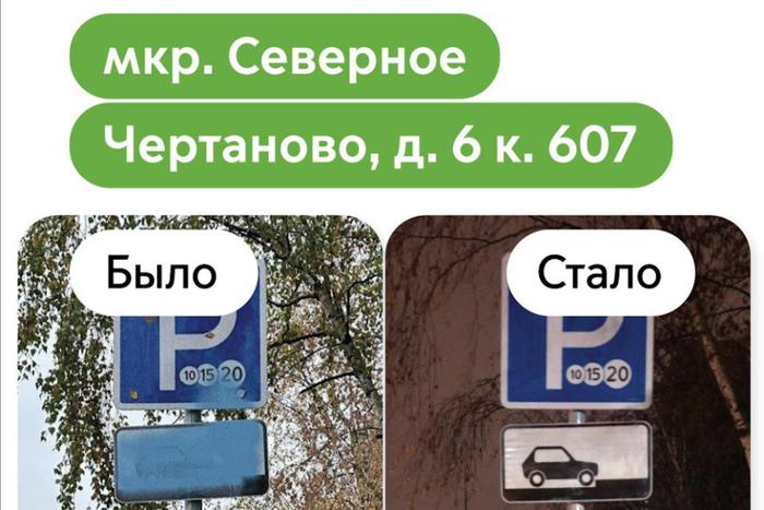 В 2025 году контролёры "Московского паркинга" выявили 12 тыс. объектов дорожной инфраструктуры, которые нужно исправить