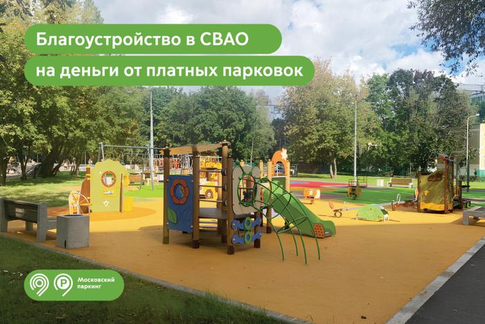 Благоустройство дворов в СВАО: 144 двора улучшили на средства от платных парковок