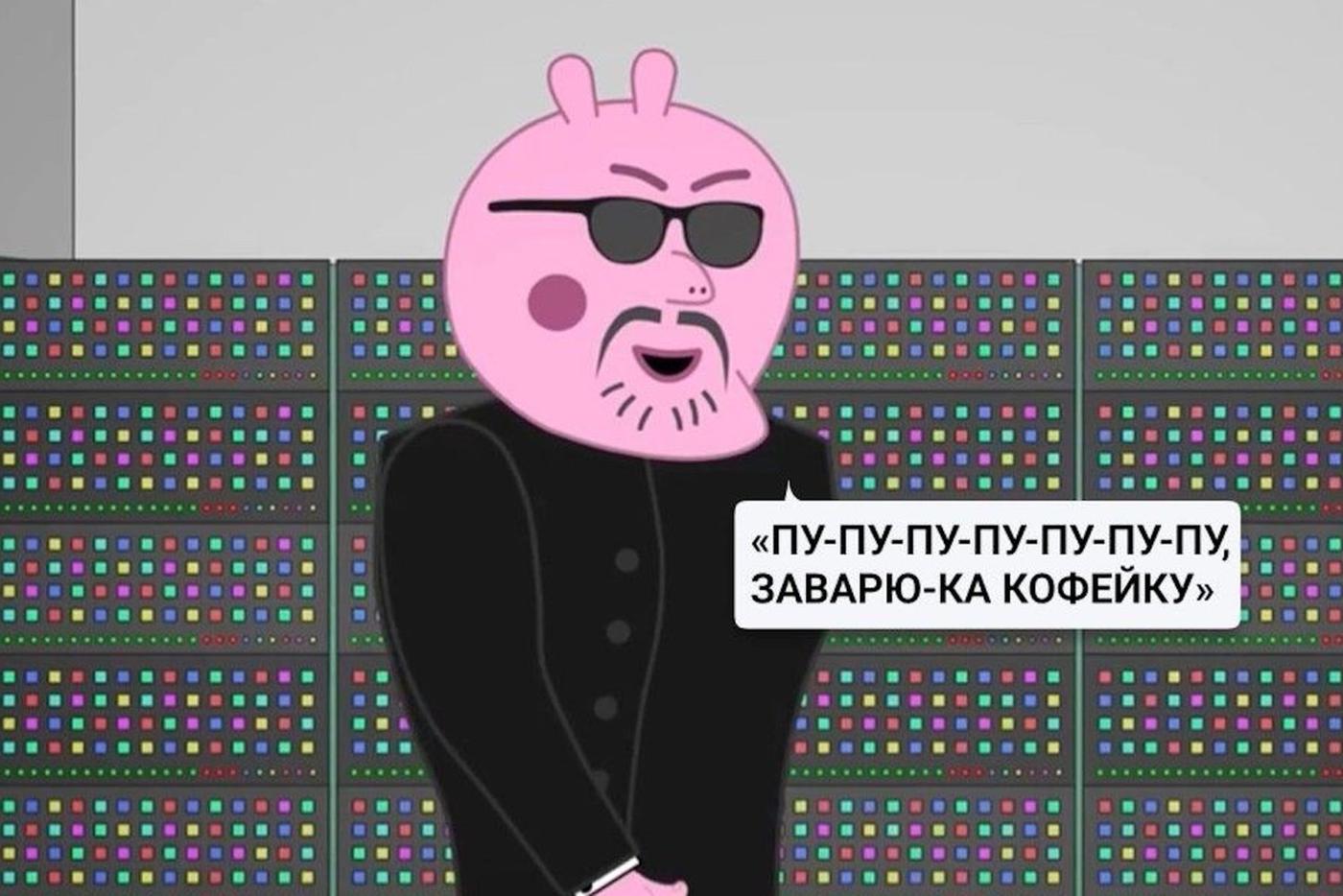 Мем, предположительно, начался с детского мультсериала "ПодыграйКА". В одном из эпизодов Свинья-охранник, расхаживая по помещению, напевает: "Пу-пу-пу-пу-пу-пу-пу, заварю-ка кофейку".