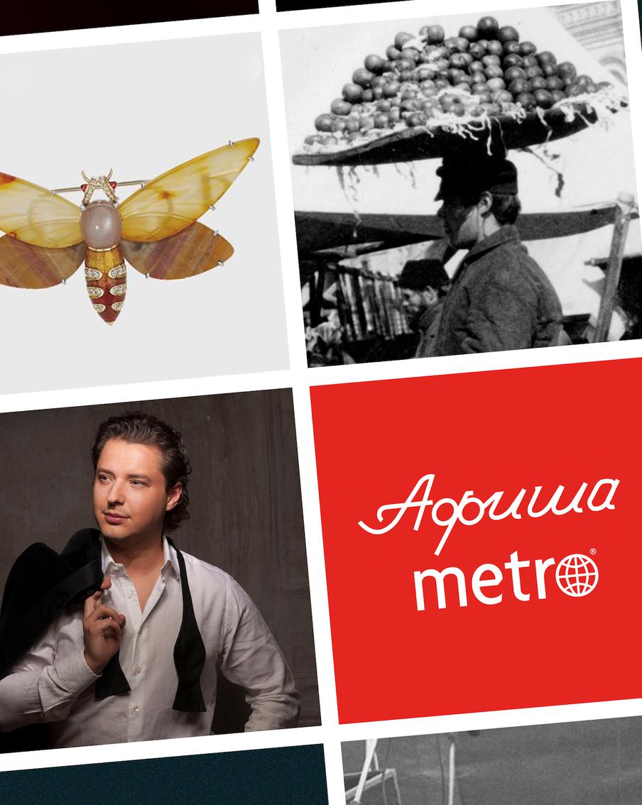 От стендапа Павла Воли до Рихарда Вагнера: всё есть в афише Metro на эти выходные и не только