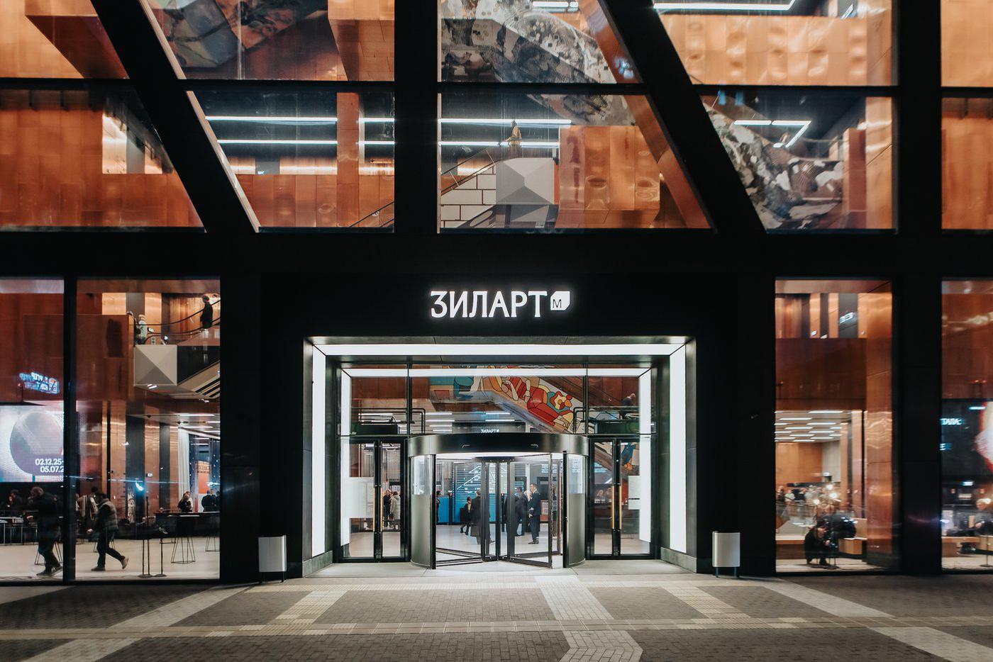 Музей "Зиларт".