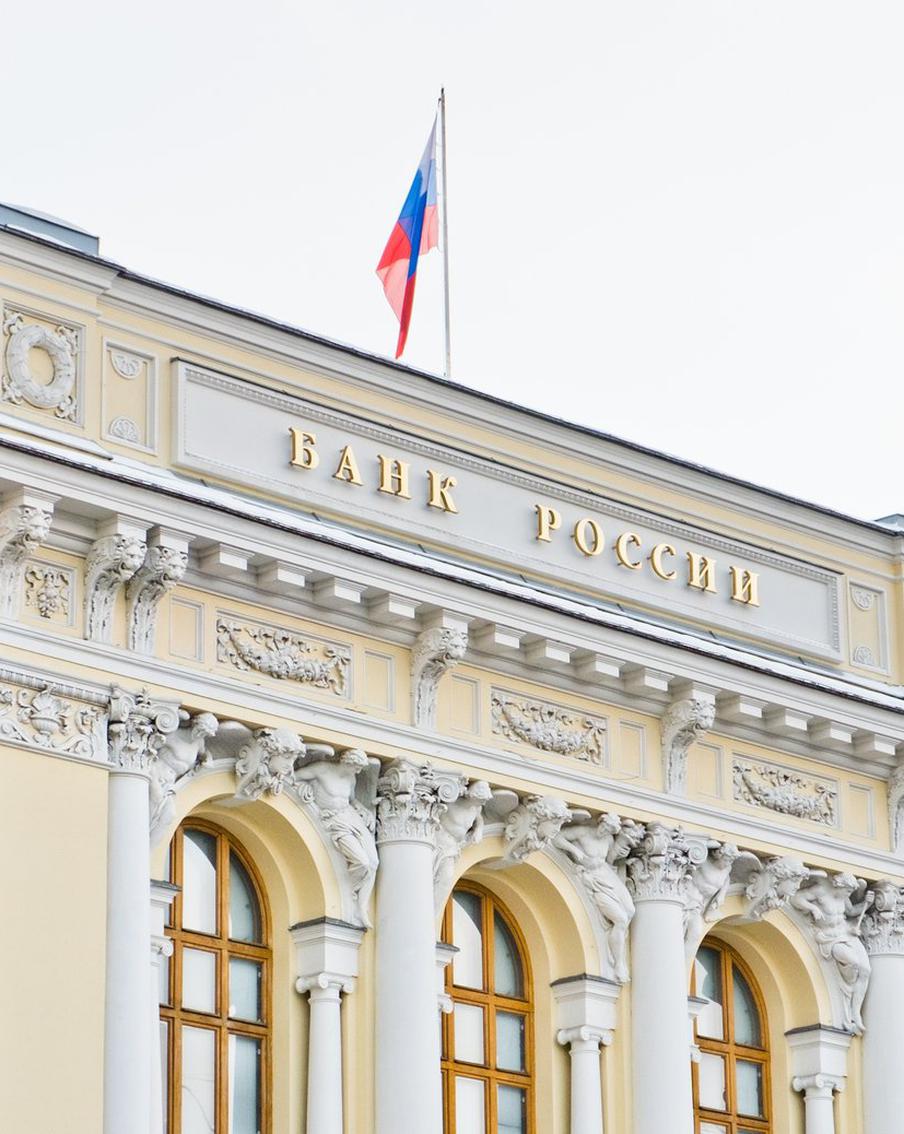 Банк России требует возмещения убытков от действий Euroclear