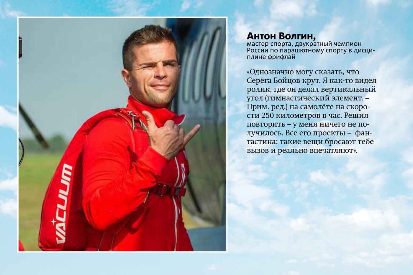 Ведущие спортсмены о Сергее Бойцове.