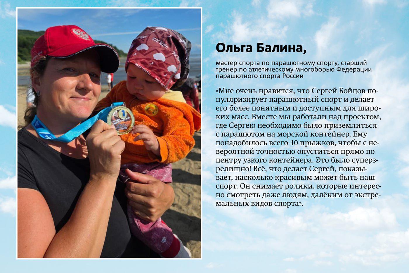 Ведущие спортсмены о Сергее Бойцове.