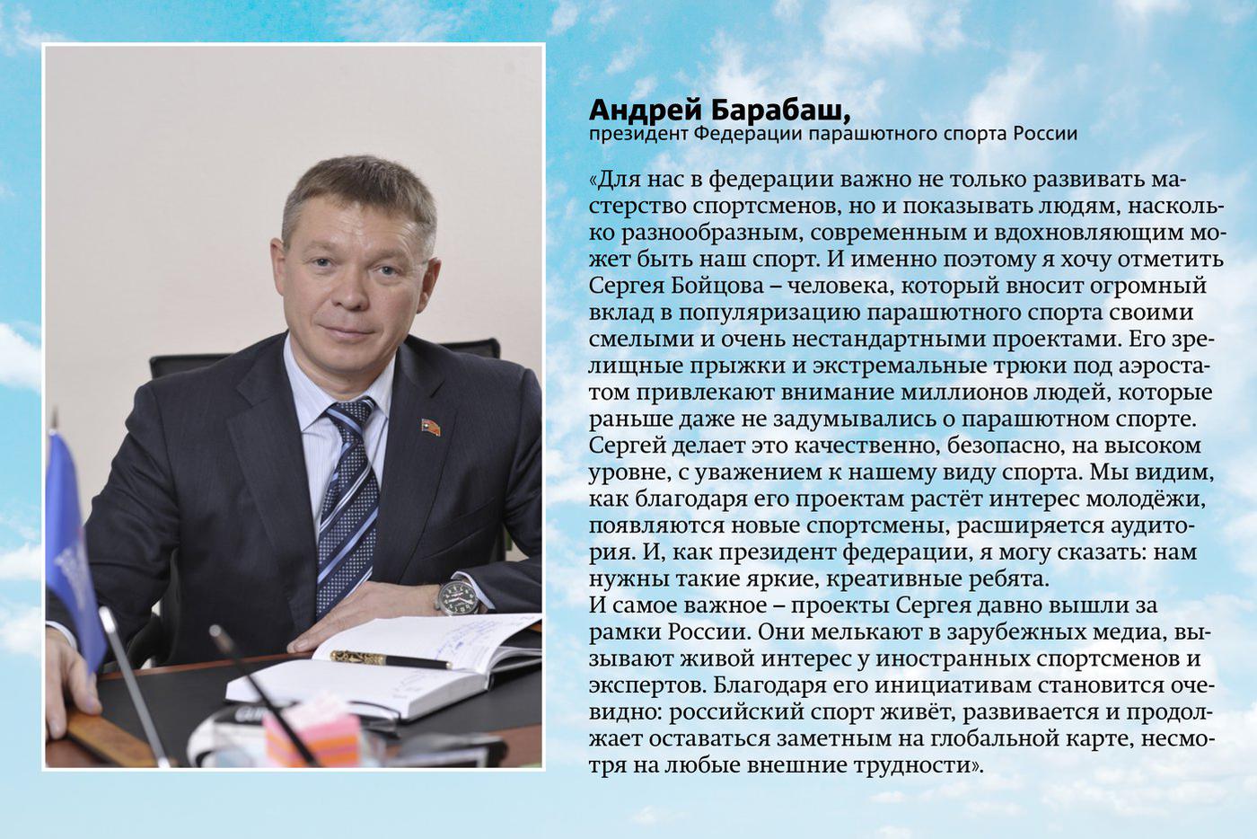 Ведущие спортсмены о Сергее Бойцове.