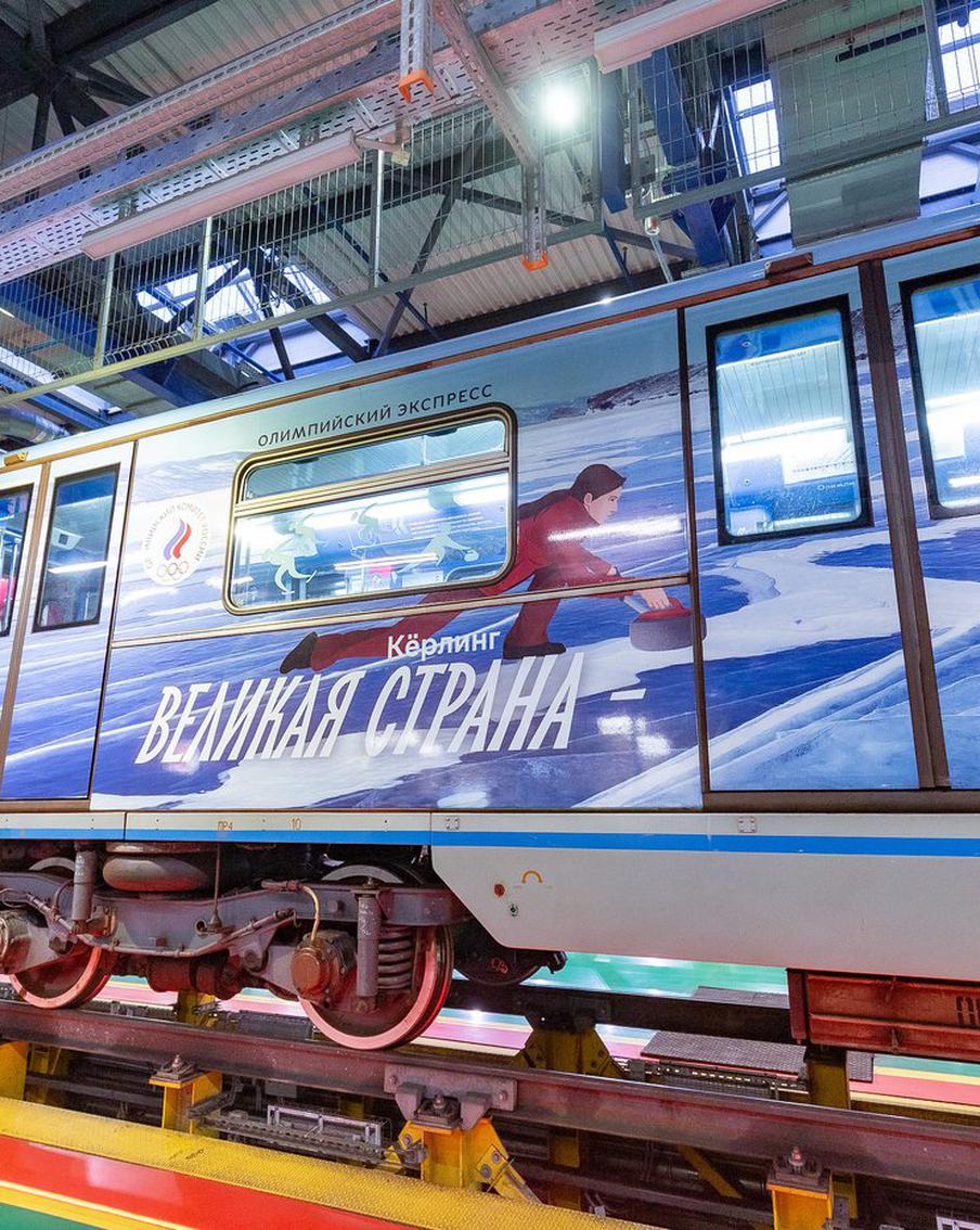 Поезд, посвященный олимпийским видам спорта и успехам российских спортсменов, появился в метро
