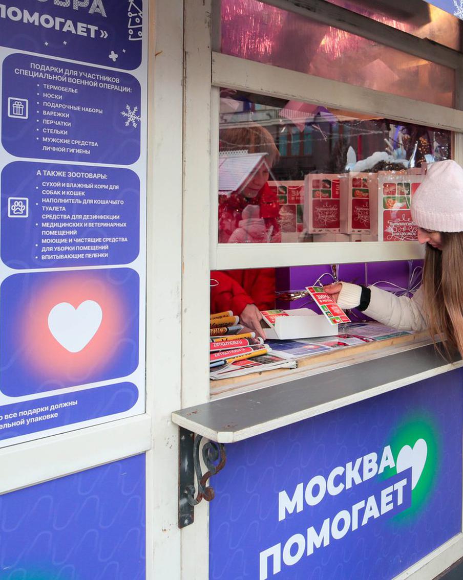 Жители ЮВАО собрали 400 новогодних сладких подарков для детей-сирот из Луганска