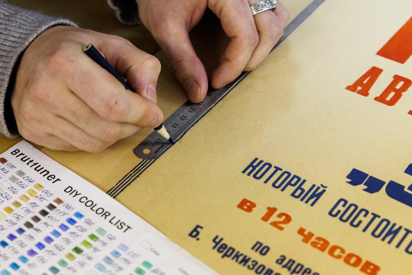 Процесс реставрации плакатов был долгим и кропотливым.