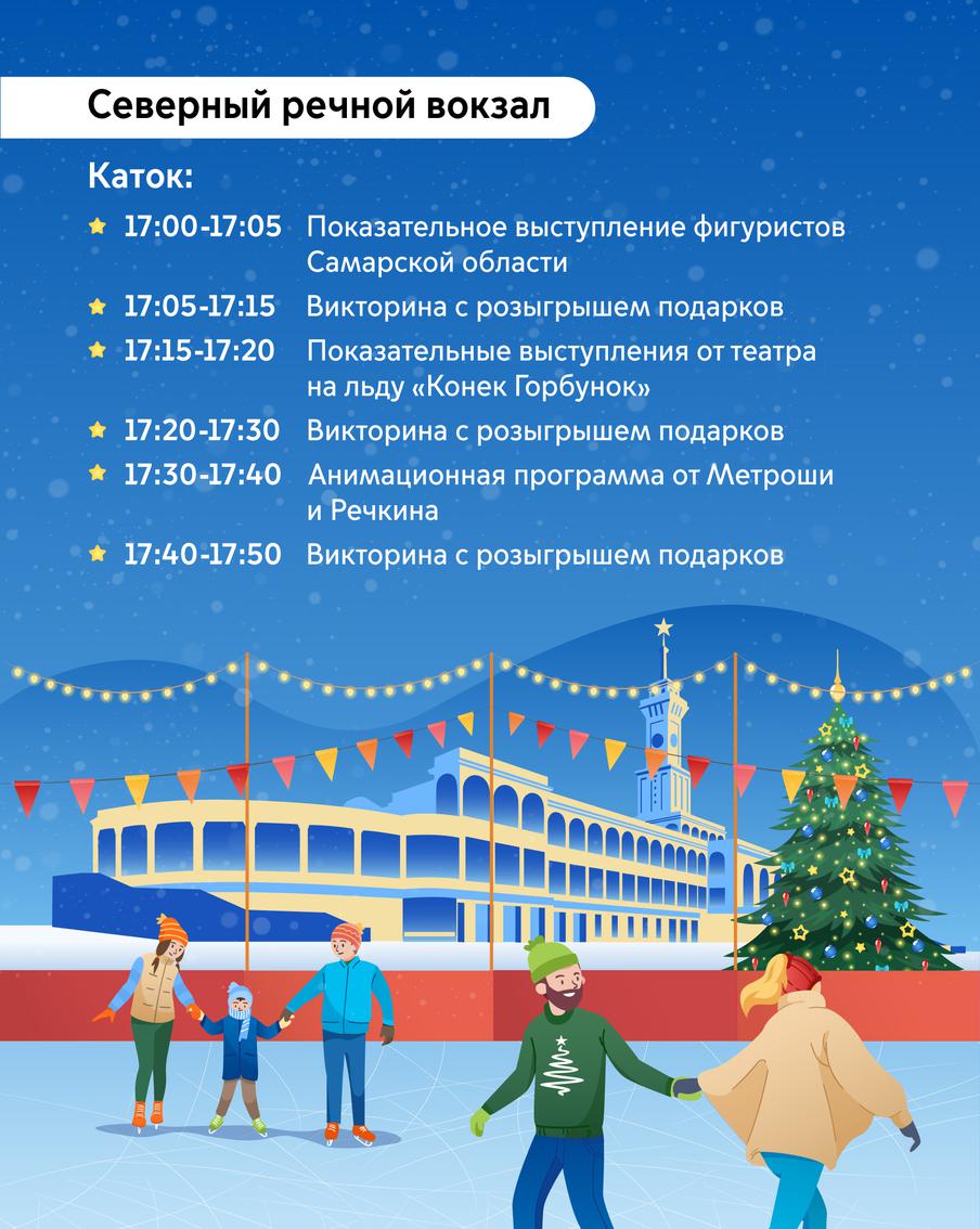 Программа мероприятий.