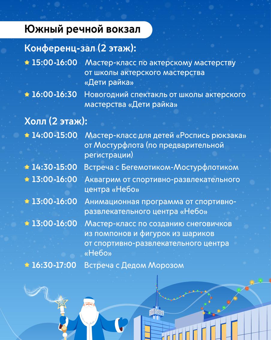 Программа мероприятий.