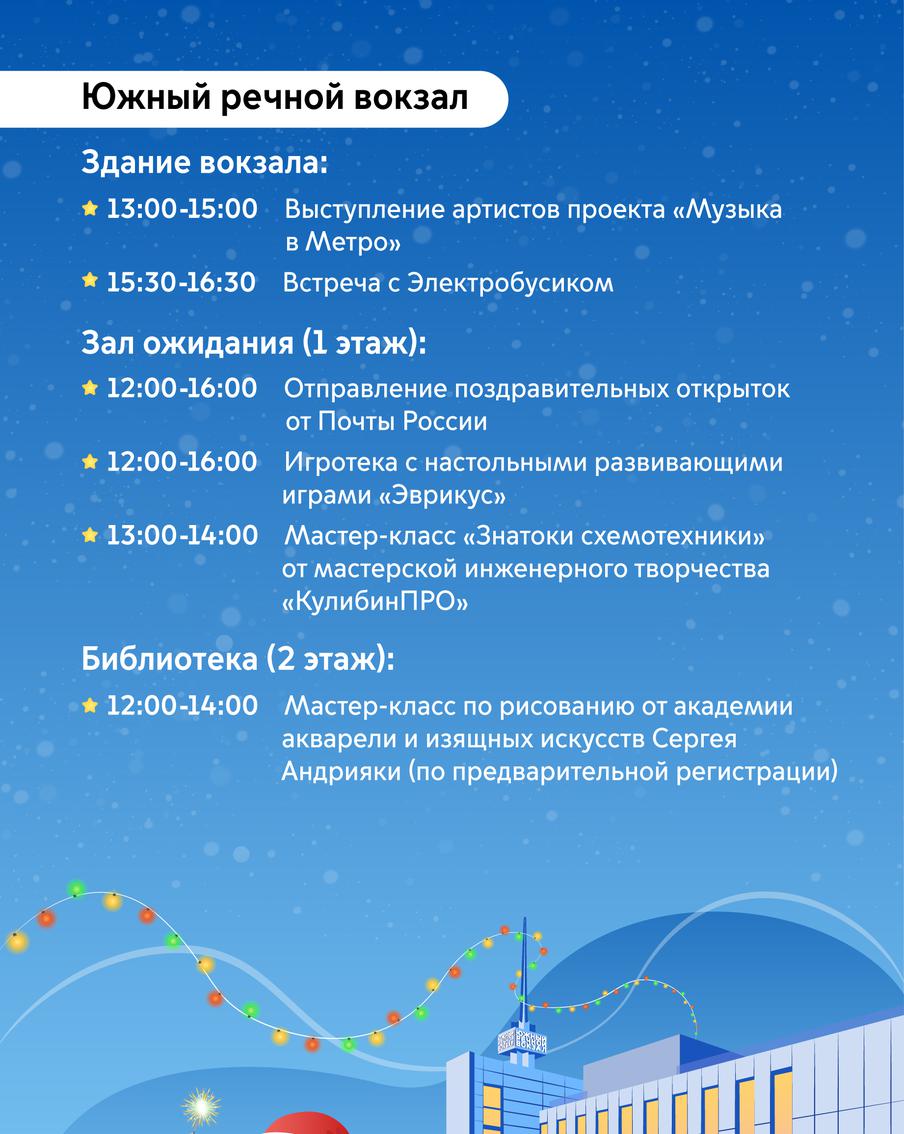 Программа мероприятий.