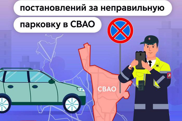 Максим Ликсутов: жители СВАО стали чаще соблюдать правила парковки
