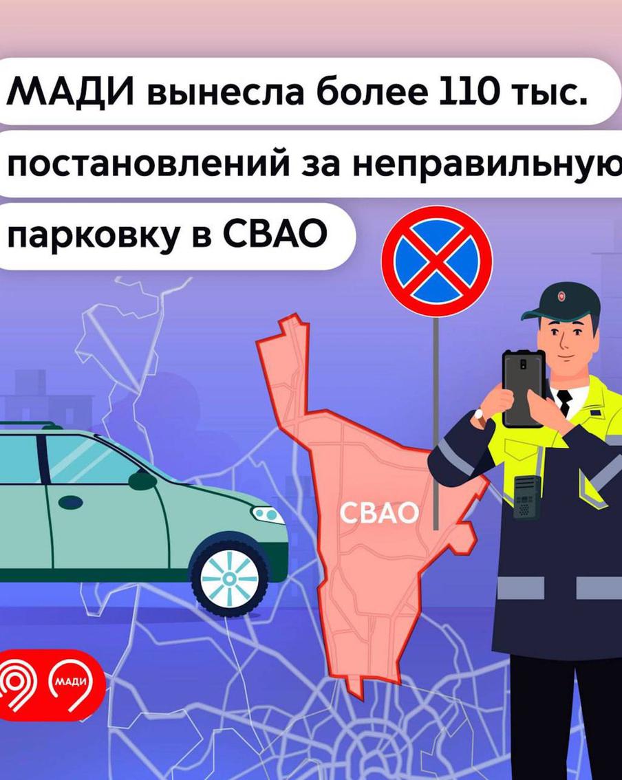 Максим Ликсутов: жители СВАО стали чаще соблюдать правила парковки