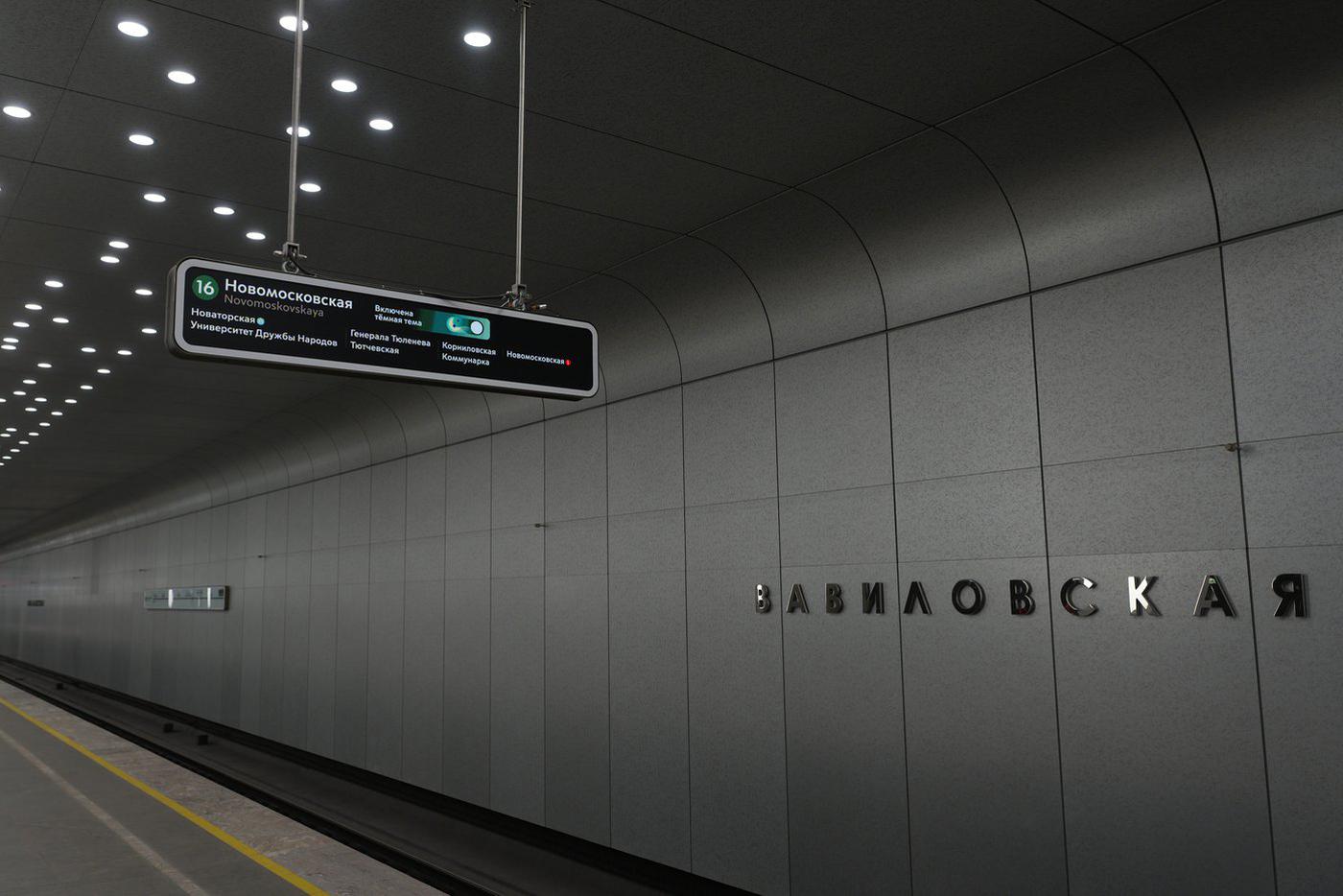 Пассажиры выберут оформление цифровых указателей на станции метро "Вавиловская"