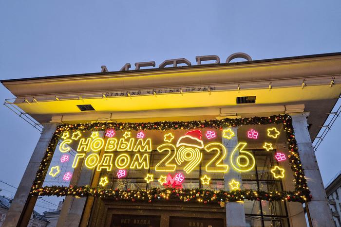 Транспортные объекты Москвы постепенно подгототавливают к Новому году и предстоящим праздникам