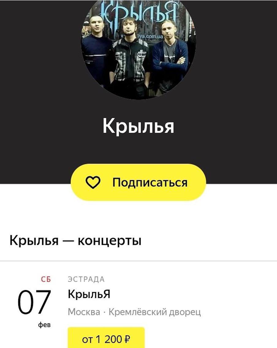 Билеты до 20 тысяч: концерт выступавшей против России украинской рок-группы анонсирован в Кремле