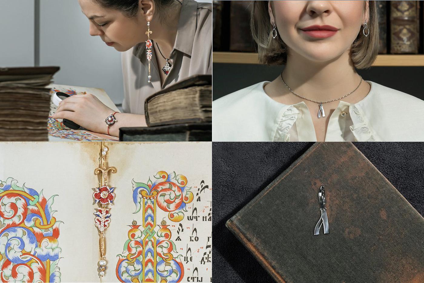 Украшения по музейным мотивам.