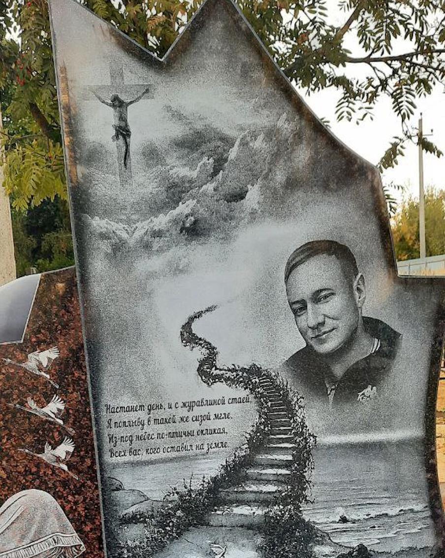 Часть памятника.