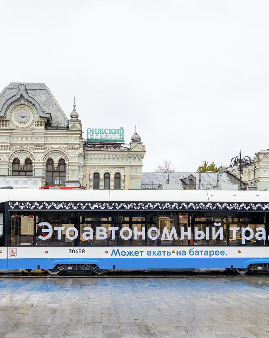 Автономные трамваи "Москва-Львёнок" были запущены на исторический трамвайный маршрут