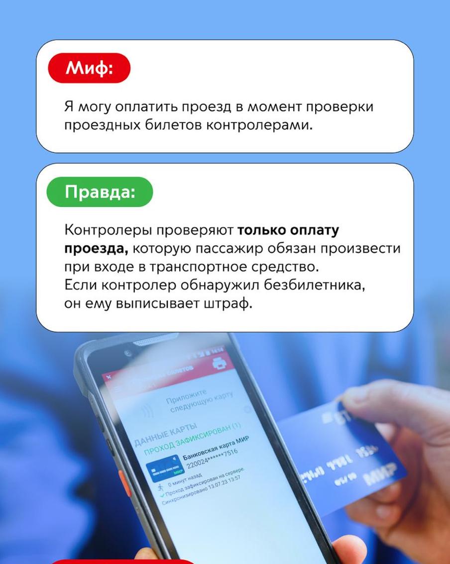 Развеиваем мифы.