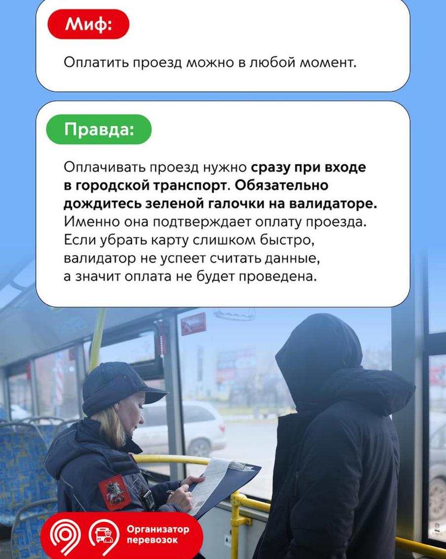 Развеиваем мифы.