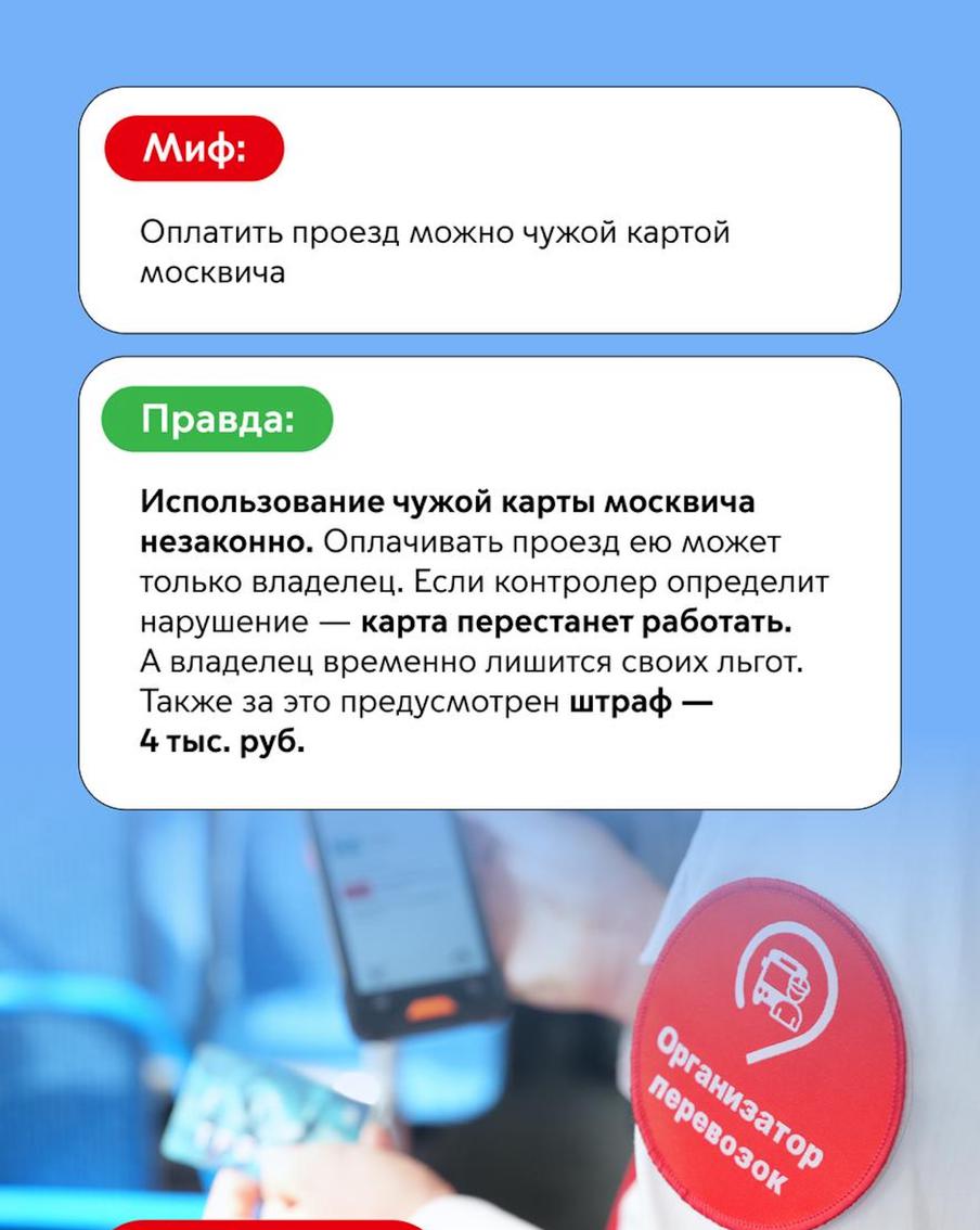 Развеиваем мифы.