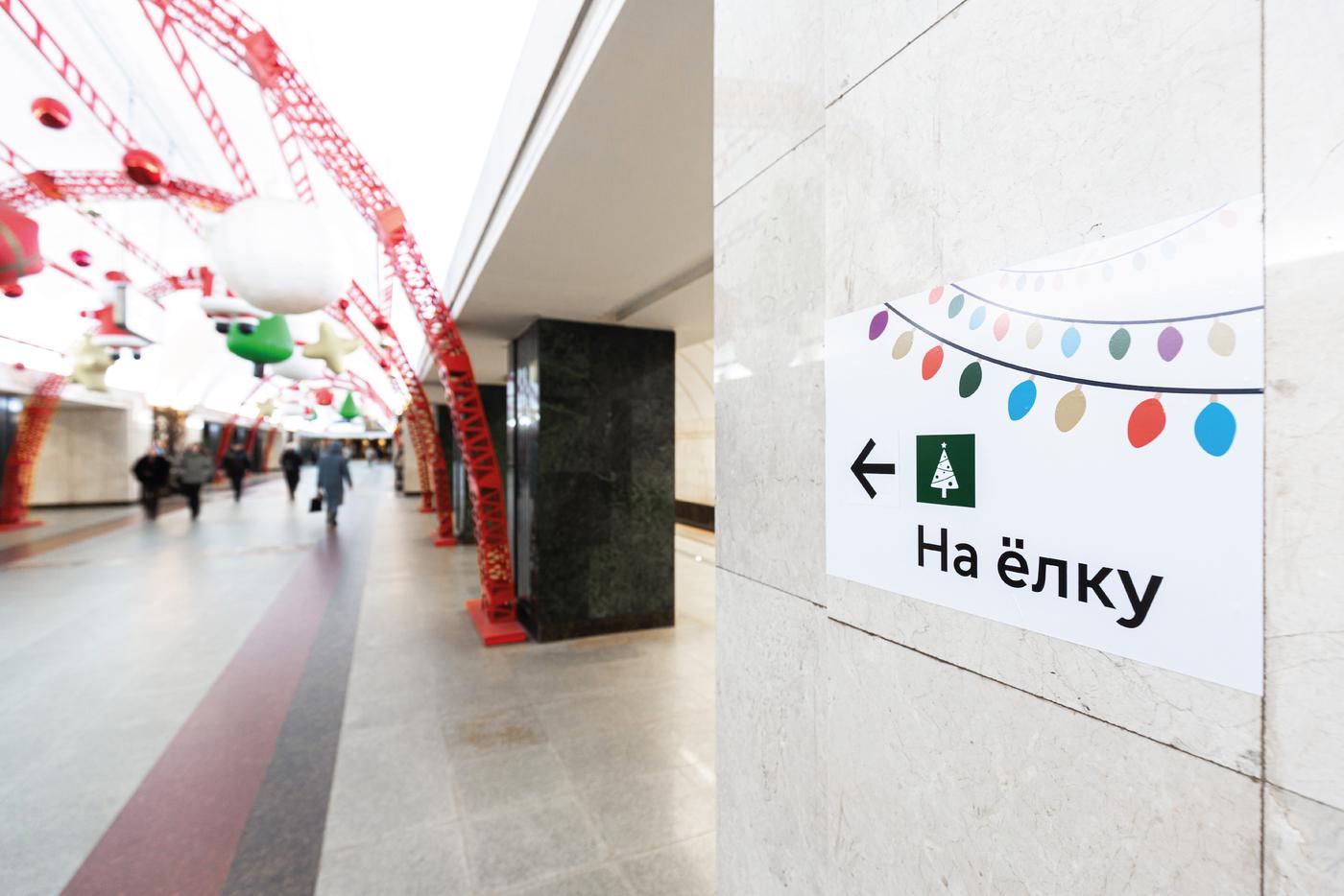 На 36 станциях столичного метро появились праздничные указатели к местам проведения новогодних мероприятий
