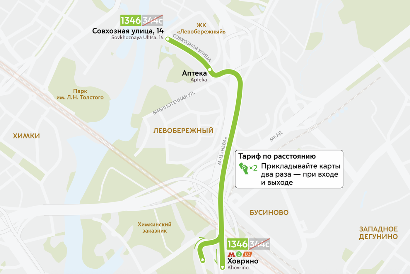 Схема маршрута №1346.