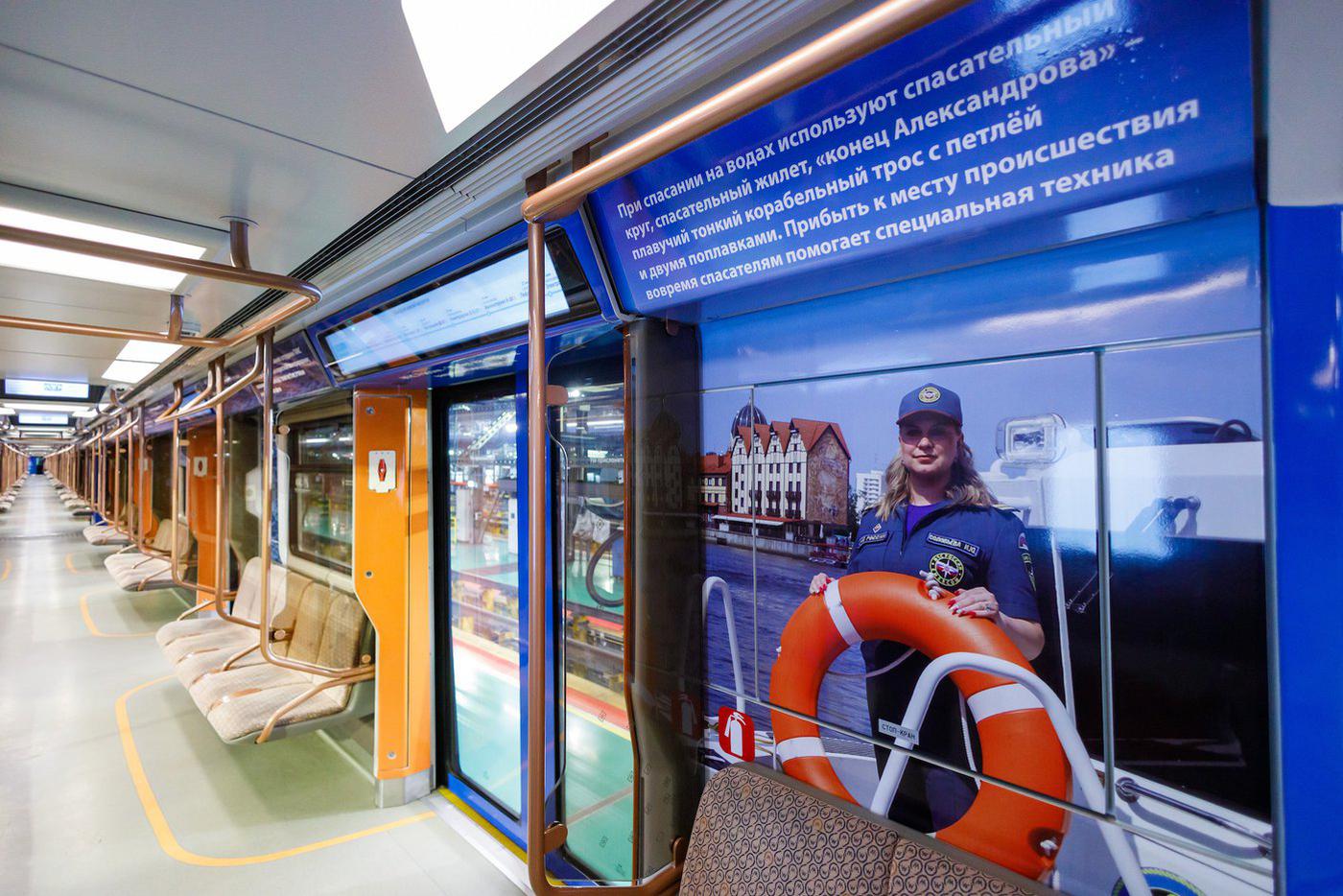 Тематический поезд, посвящённый 35-летию МЧС России.