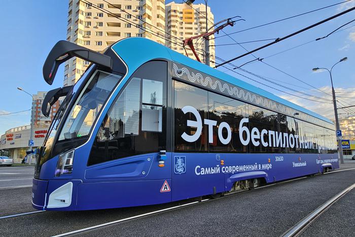 Собянин: Московский трамвай станет первым беспилотным городским транспортом в РФ