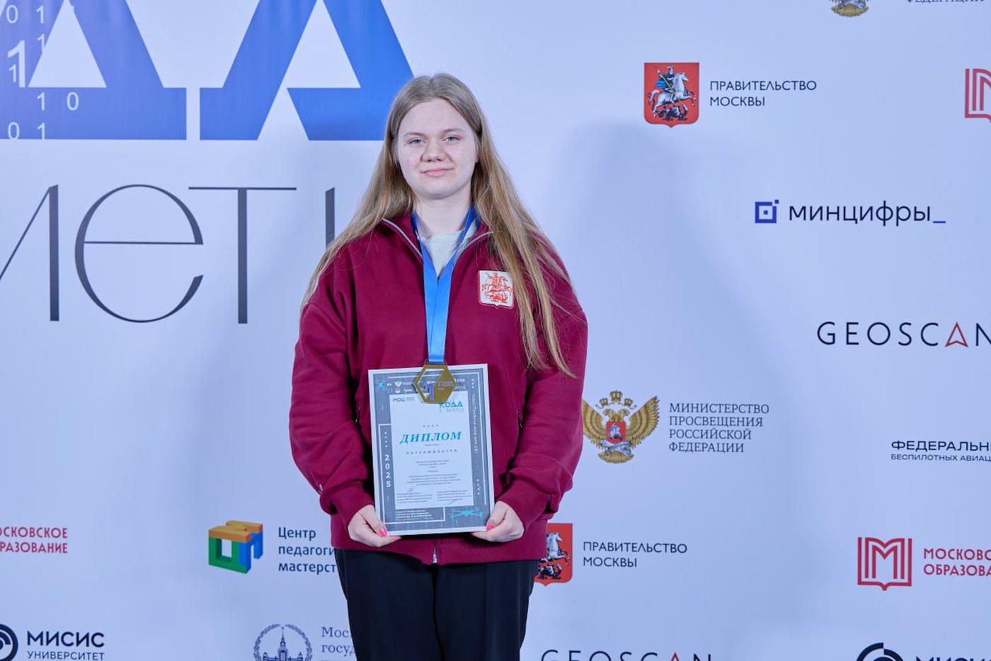 Александра Макушкина.