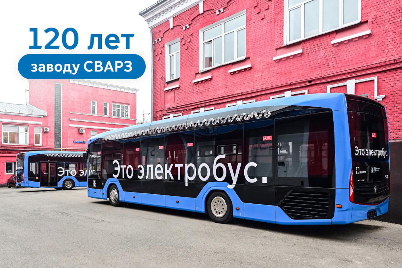 Сокольническому вагоноремонтно-строительному заводу — 120 лет