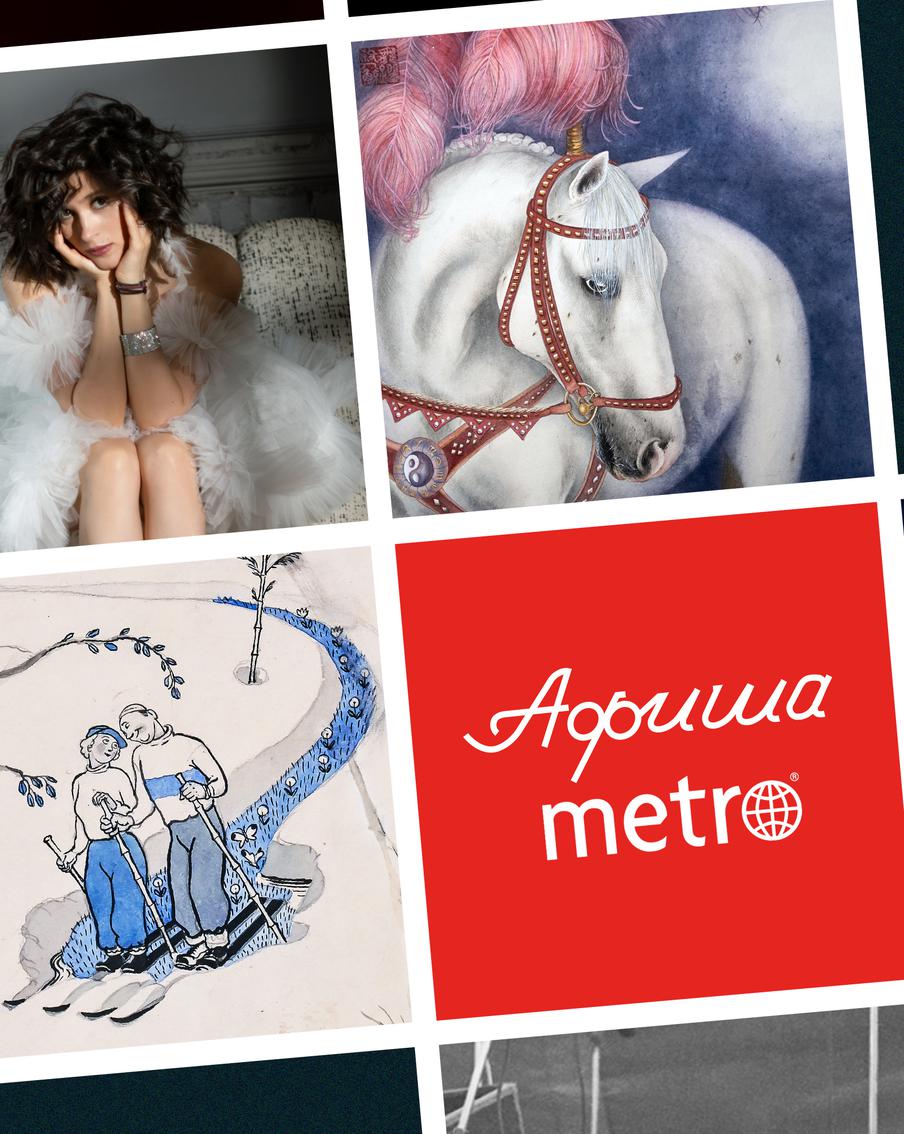 Чебурашка , Гарри Поттер и Щелкунчик приглашают встретить новый год с афишей Metro