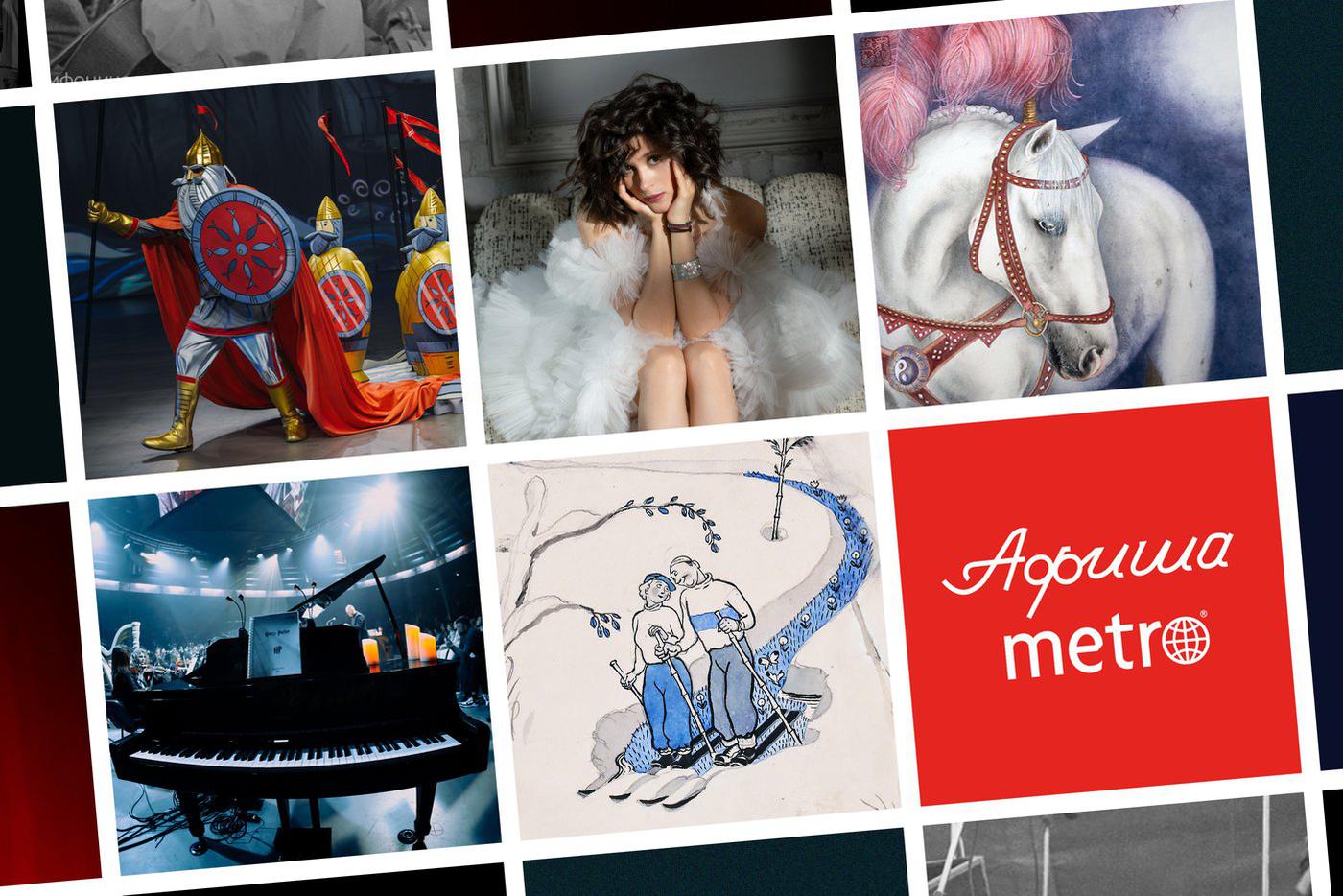 Чебурашка , Гарри Поттер и Щелкунчик приглашают встретить новый год с афишей Metro