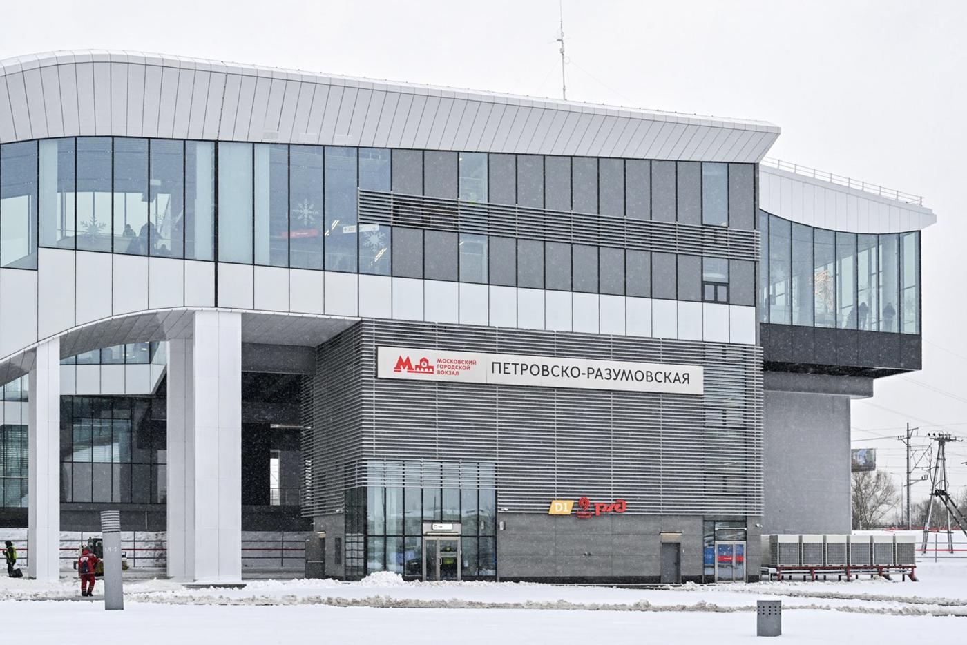 Собянин: Открыт новый московский городской вокзал Петровско-Разумовская МЦД-1