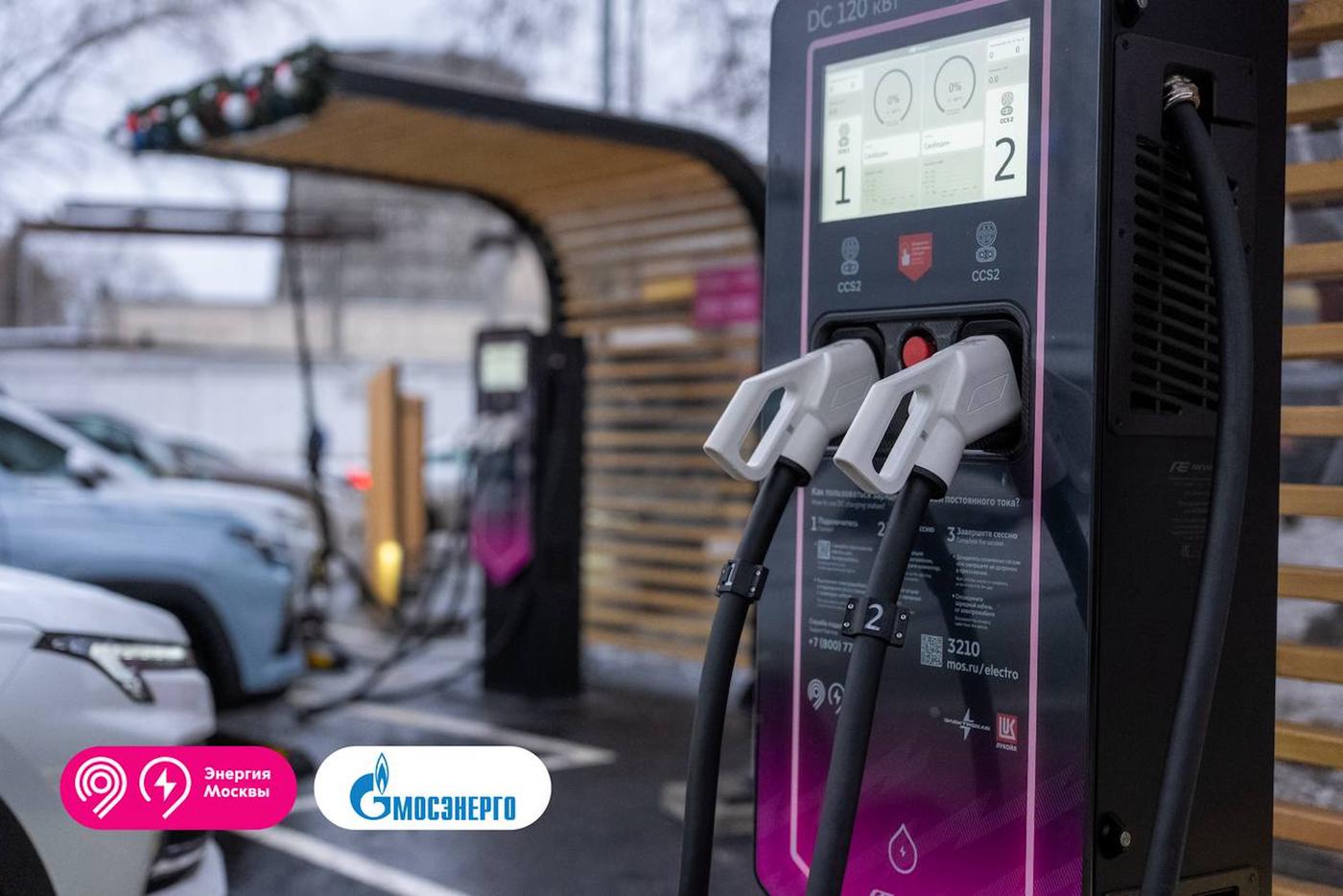 В  Москве открылся второй зарядный хаб для электромобилей — "Лефортовский"
