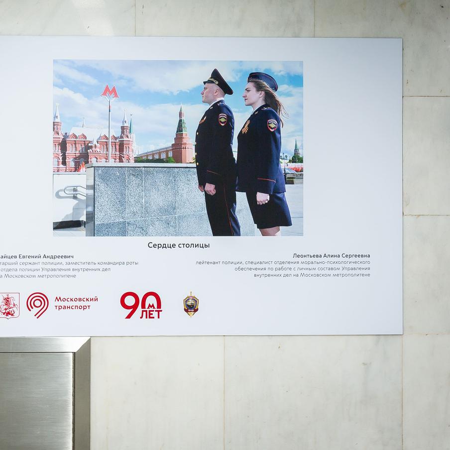 В метро открыли фотовыставку о буднях сотрудников УВД на Московском метрополитене. Экспозиция размещена в переходе между станциями "Проспект Вернадского" БКЛ и Сокольнической линии