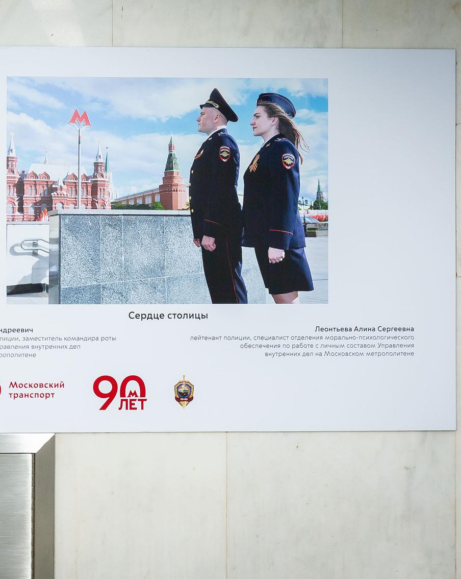 В метро открыли фотовыставку о буднях сотрудников УВД на Московском метрополитене. Экспозиция размещена в переходе между станциями "Проспект Вернадского" БКЛ и Сокольнической линии