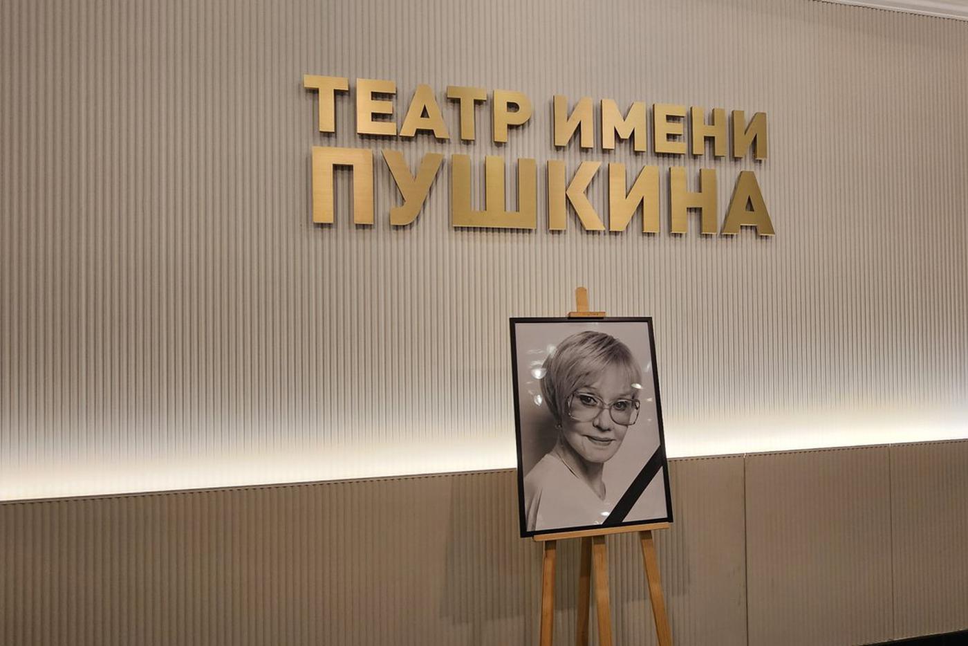 В театре имени Пушкина сегодня траур