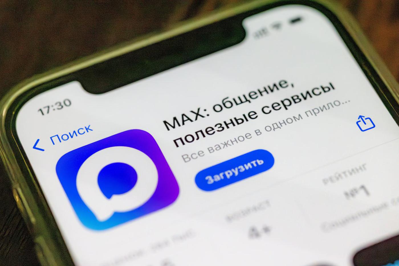 В Max зарегистрировались уже 80 млн человек