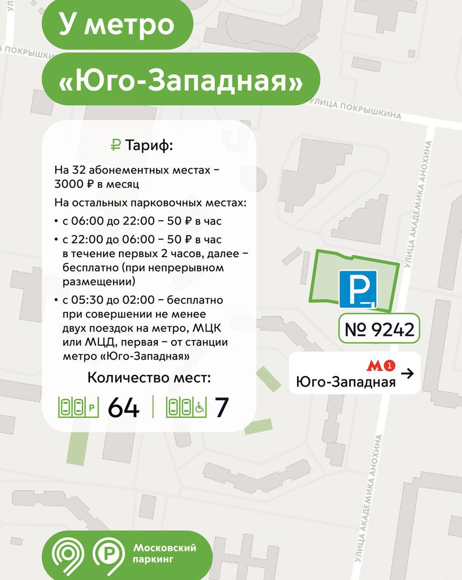 Где расположены 8 новых парковок со шлагбаумом.