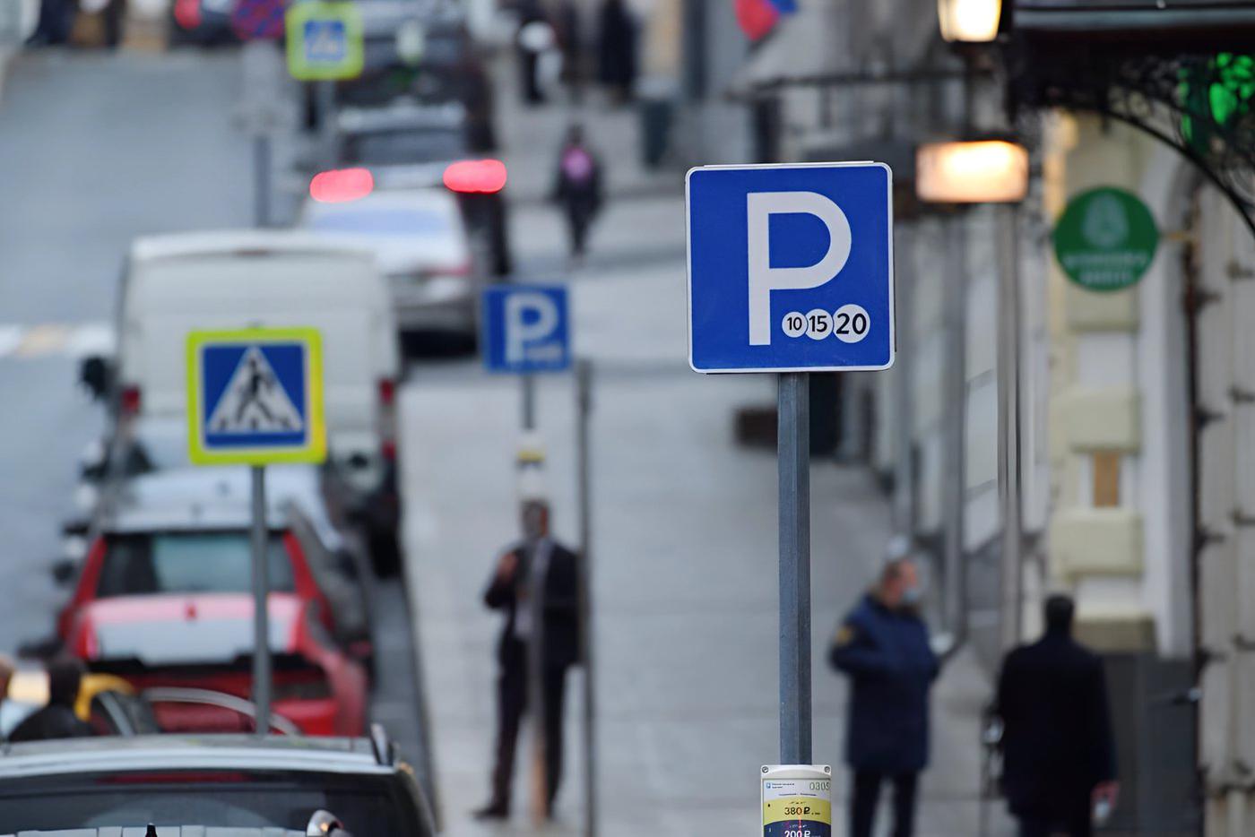 На 12 улицах Москвы снизилась стоимость городской парковки