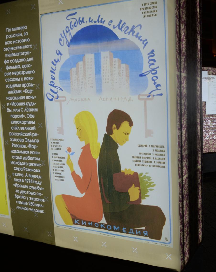 Тайна подарков Ипполита и Нади в фильме "Ирония судьбы" раскрыта спустя полвека