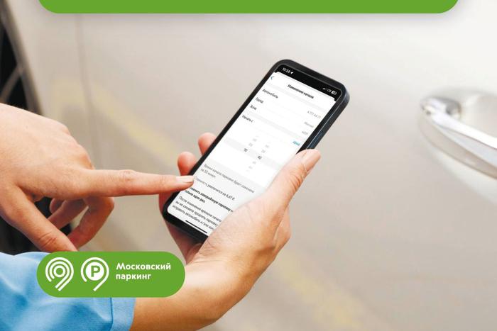 Максим Ликсутов: функцией исправления ошибок в приложении "Парковки России" воспользовались 2,9 млн раз в 2025 году