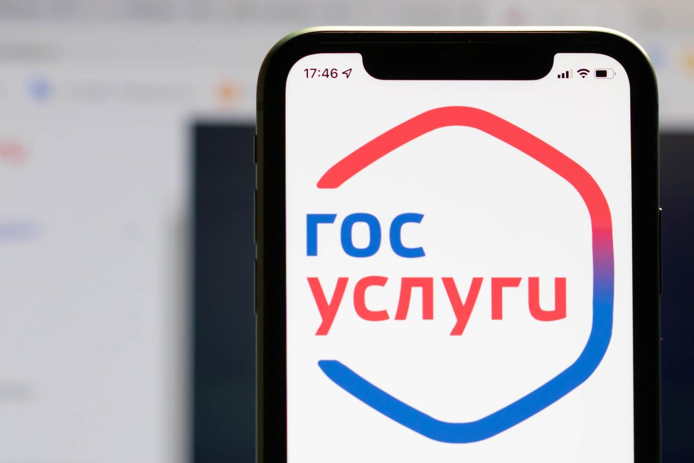 Россиян предупредили о новой схеме кражи аккаунта в "Госуслугах" через чаты