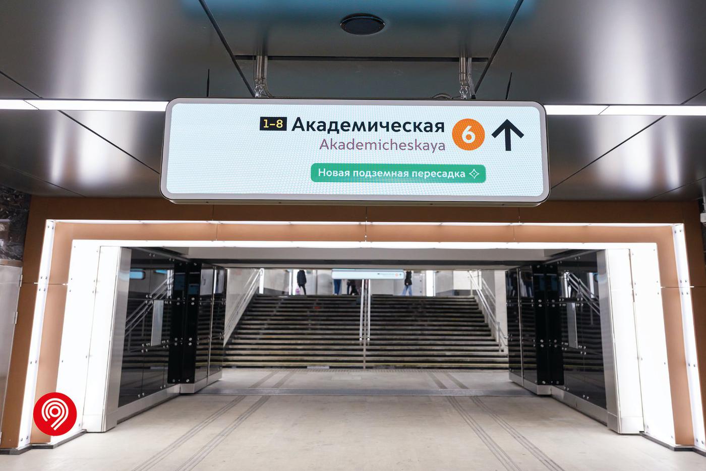 Новую подземную пересадку на станции "Академическая" оснастили цифровой навигацией