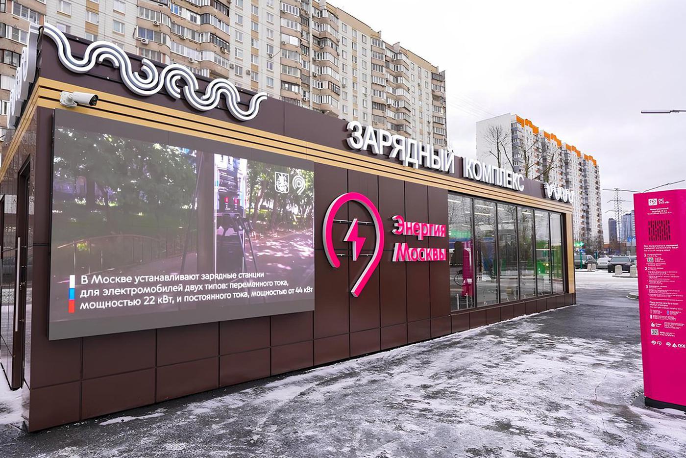 Максим Ликсутов: в столице открыли первый городской зарядный комплекс для электромобилей